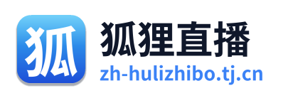 狐狸直播